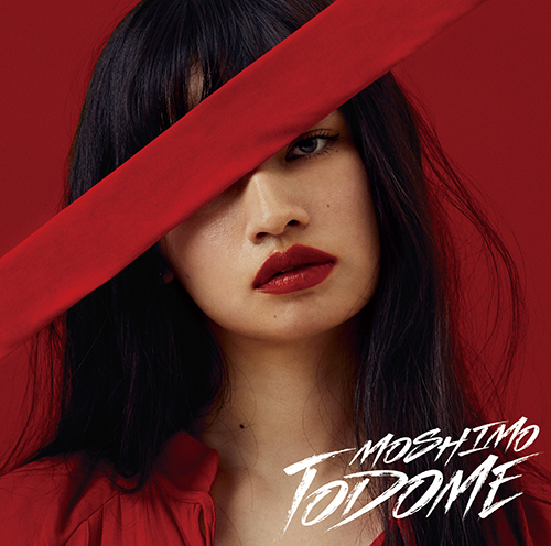 MOSHIMO_TODOME
