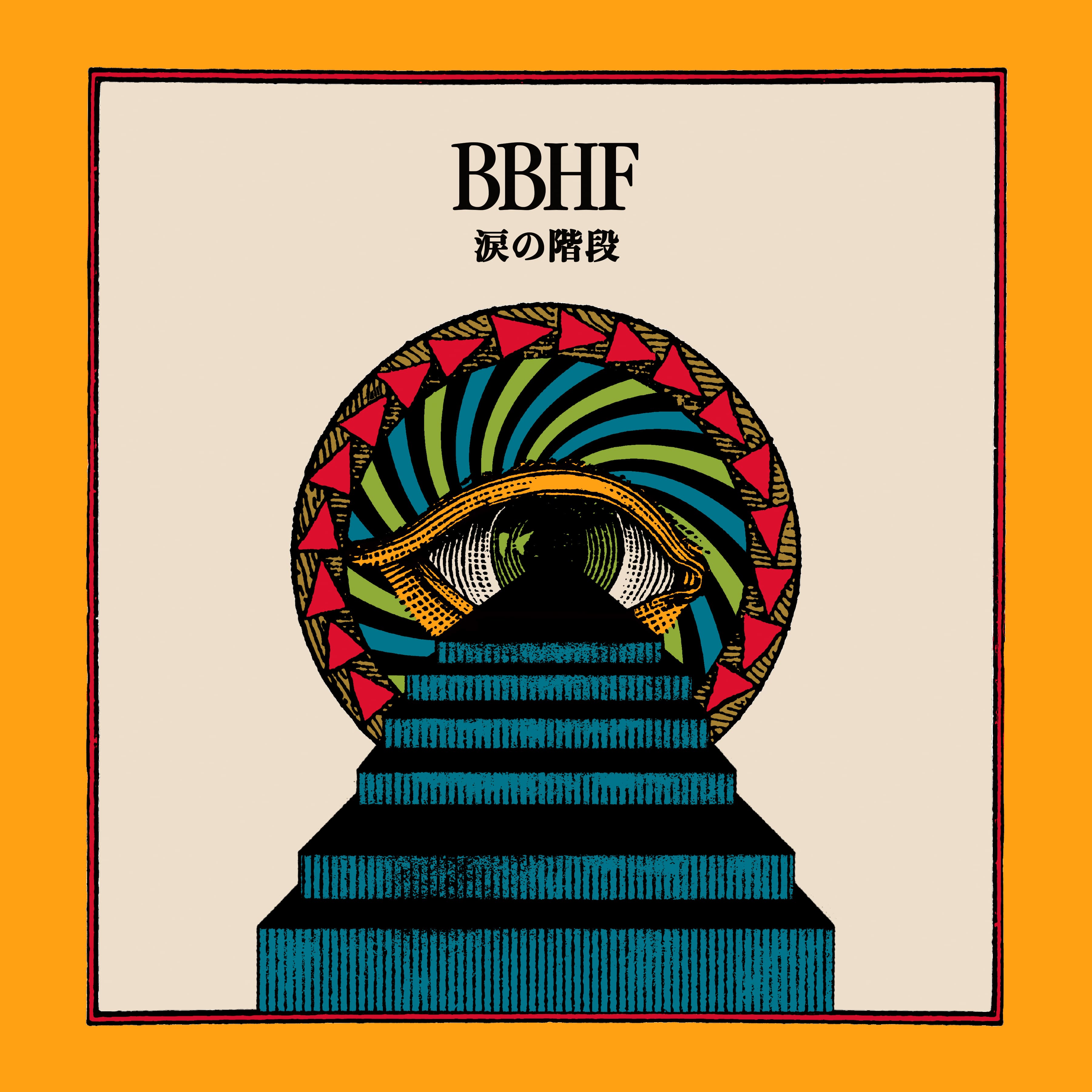 BBHF_涙の階段